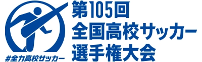 第102回全国高校サッカー選手権大会